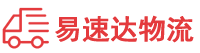 株洲到桃江县物流公司